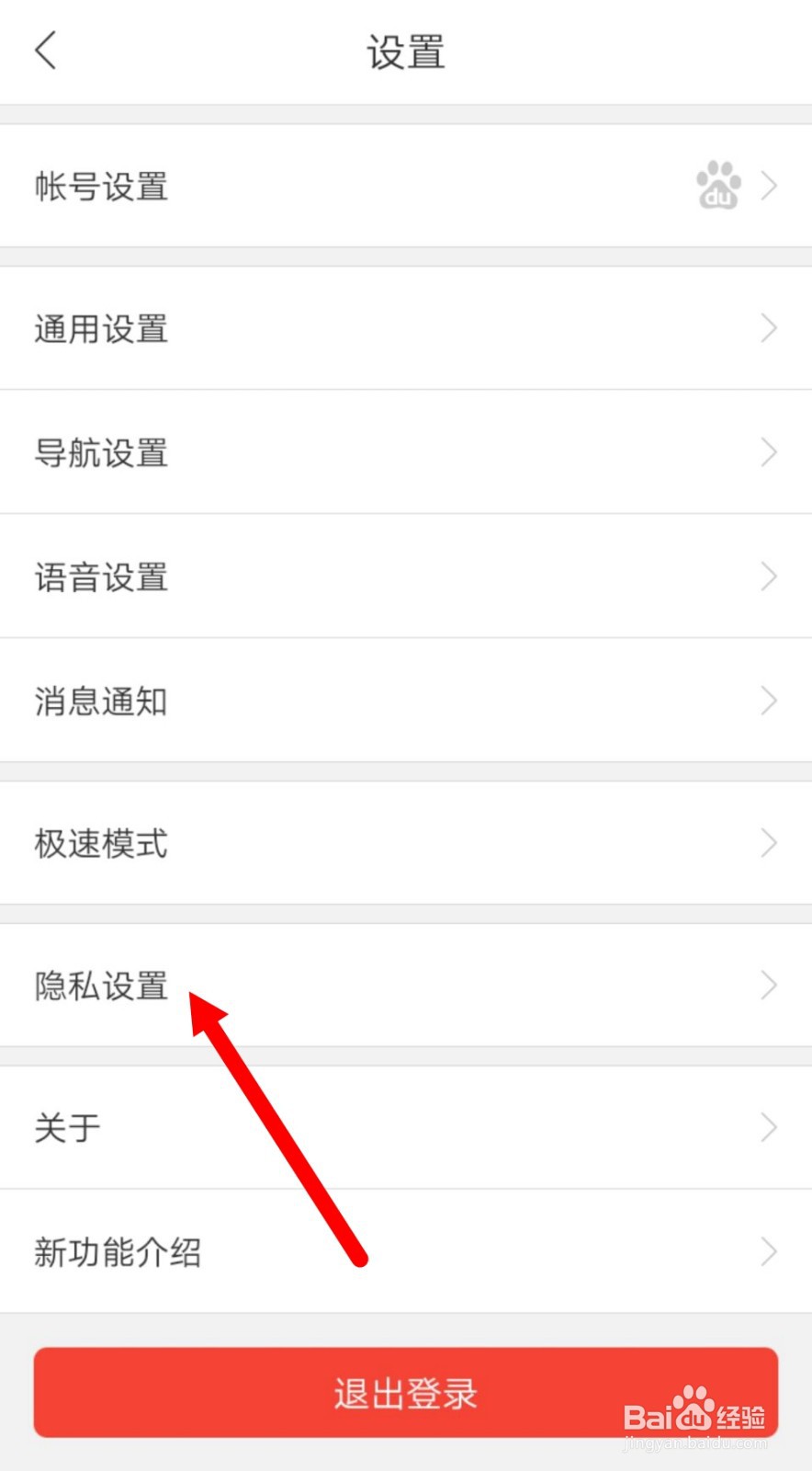 百度地图自动同步足迹怎么开启