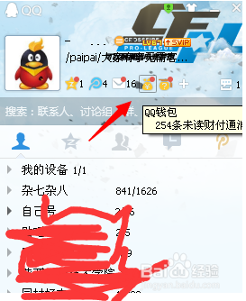 查看到QQ钱包里面的积分呢？积分可以在哪兑换？