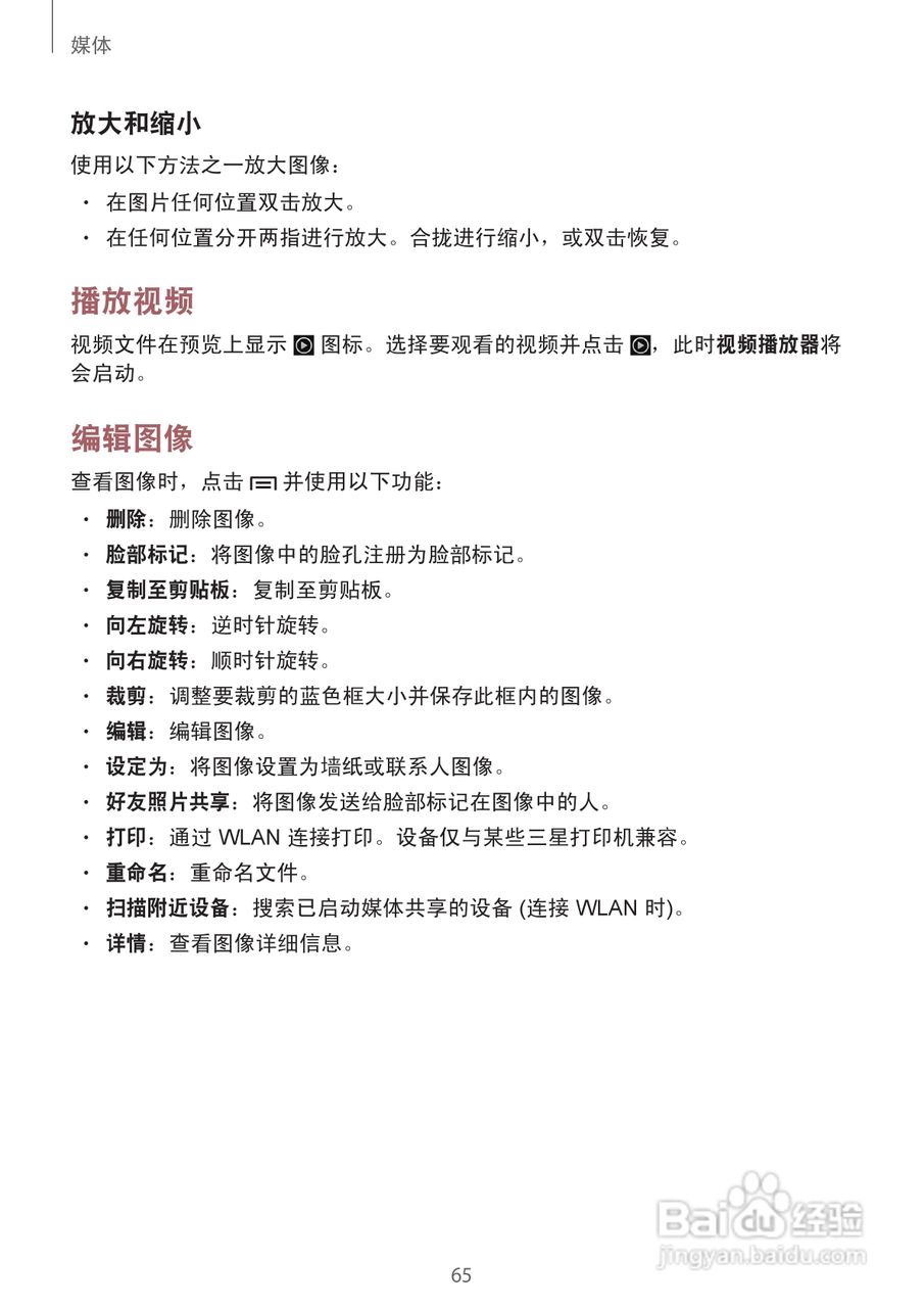 三星SCH-W2013手机说明书:[7]