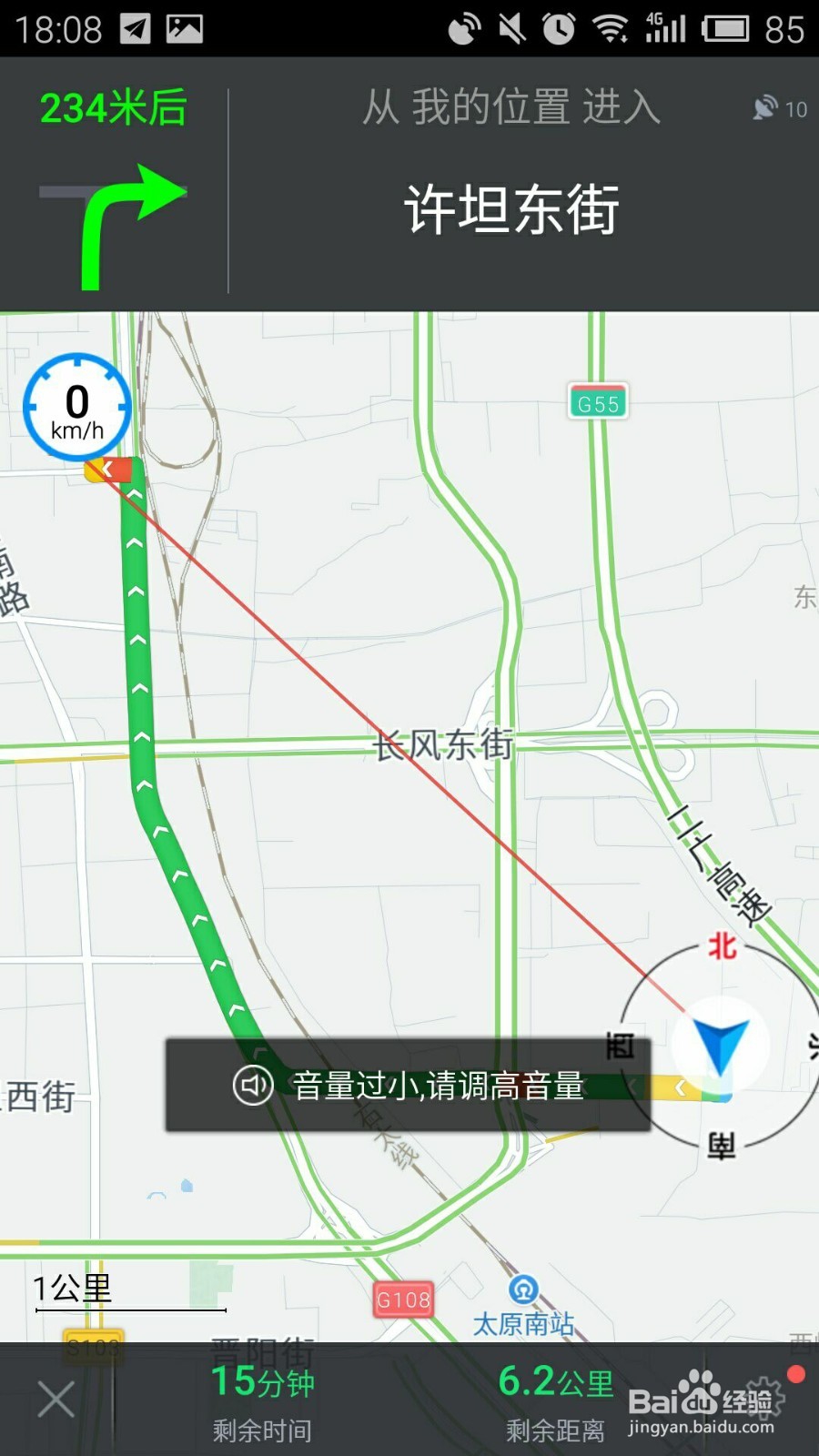 怎样用手机进行导航