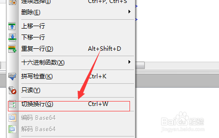 UltraEdit怎么对当前文件内容切换自动换行