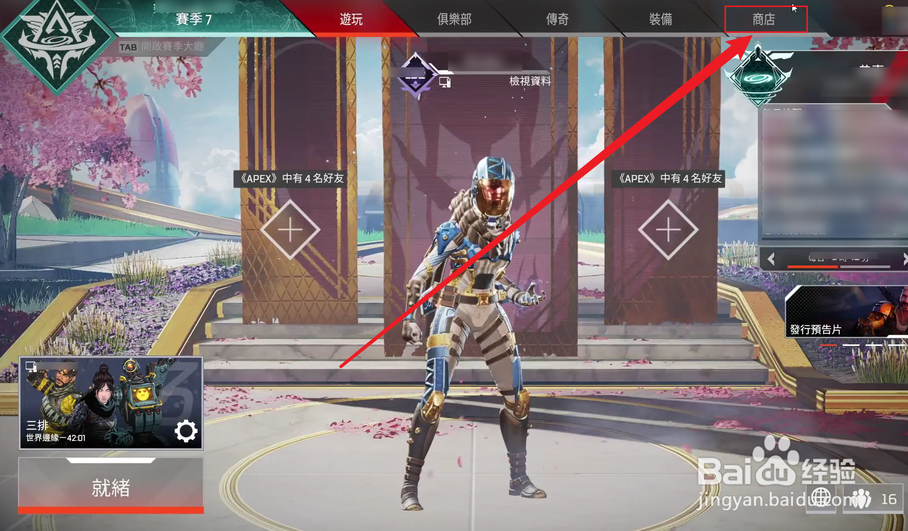 apex金币怎么买划算