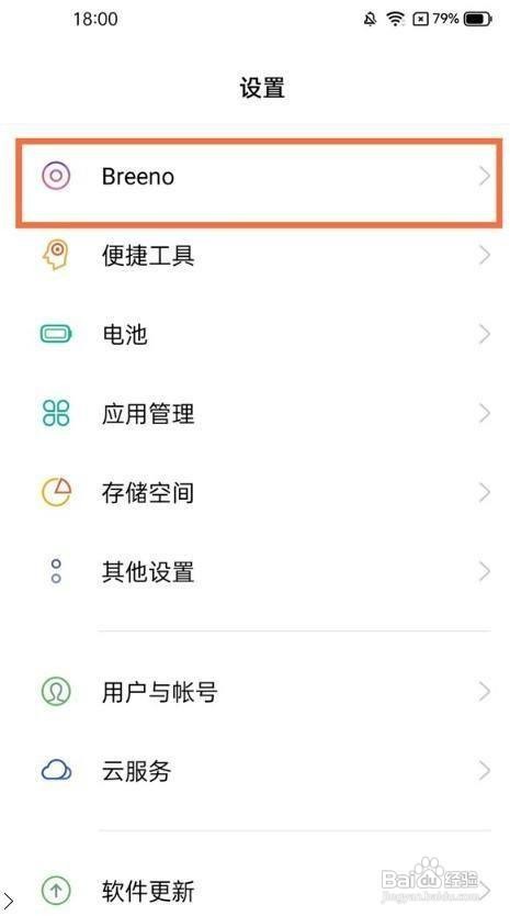 realme真我GT大师版怎么开启智慧识屏