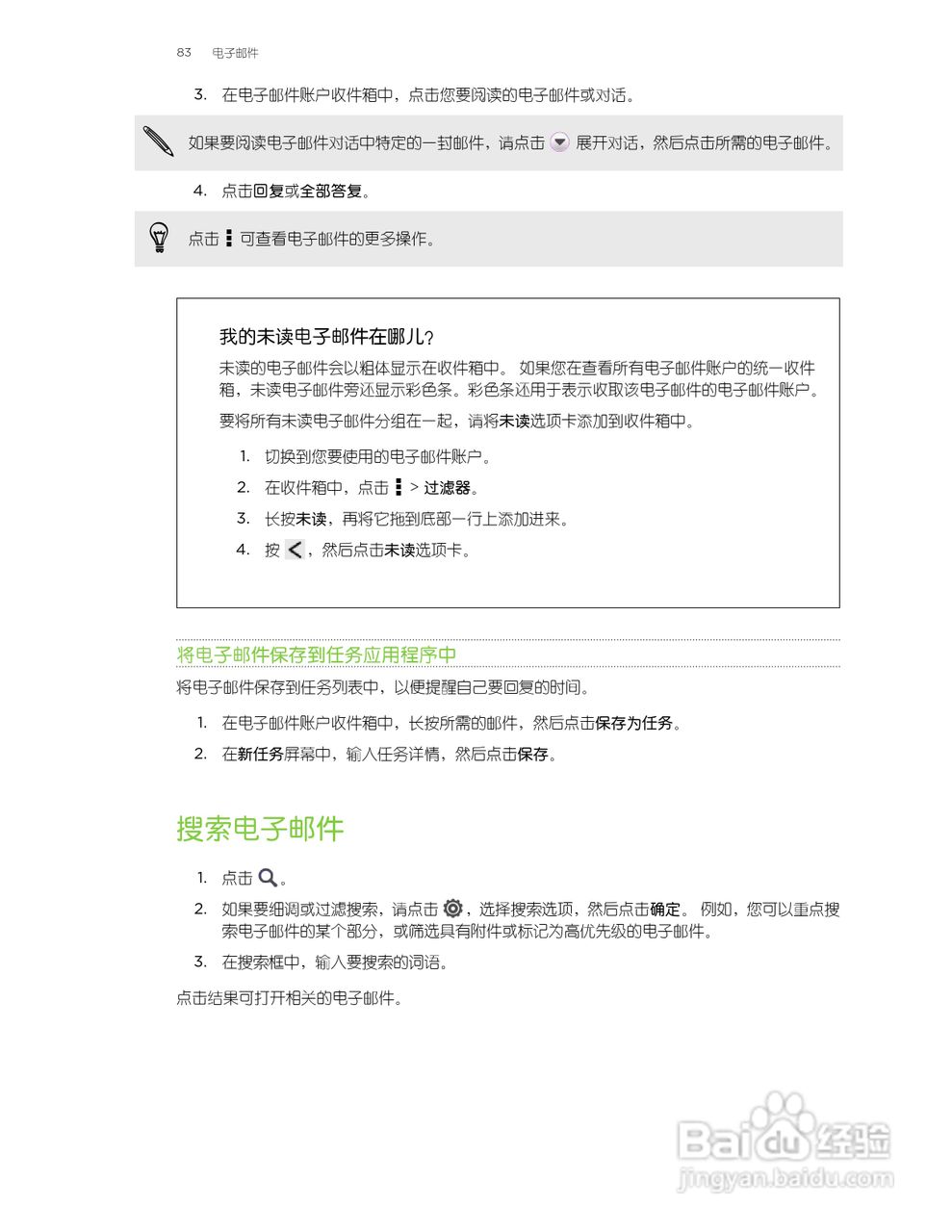 多普达HTC T329t手机说明书:[9]