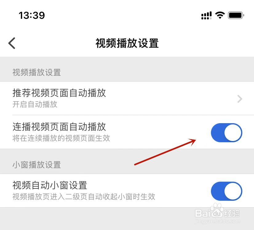 知乎怎样开启连播视频页面自动播放