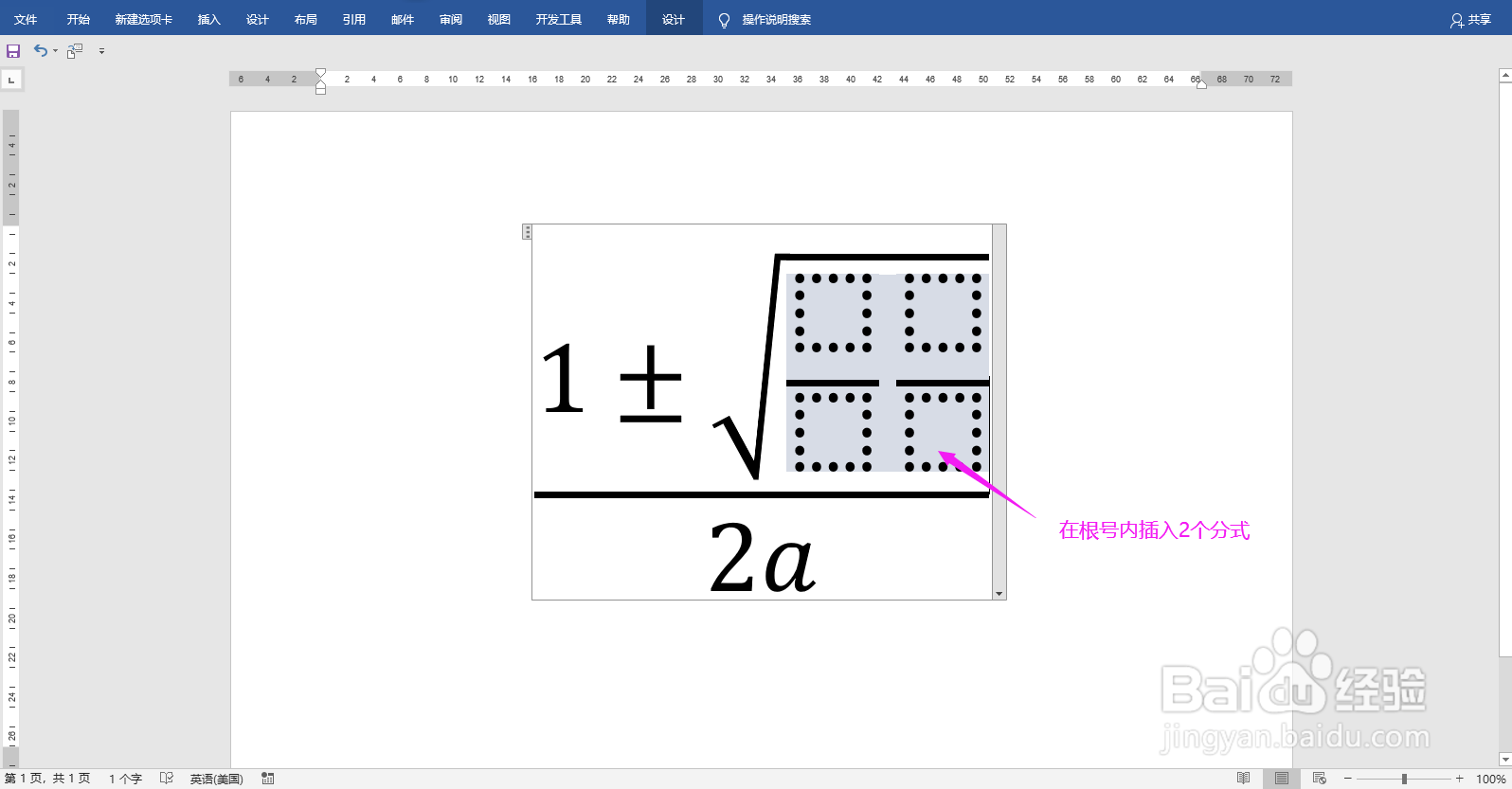 怎样输入有分数、根号和特殊运算符号的公式