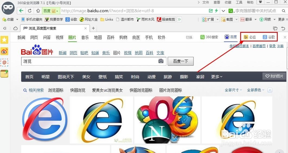 浏览器如何使用无痕模式