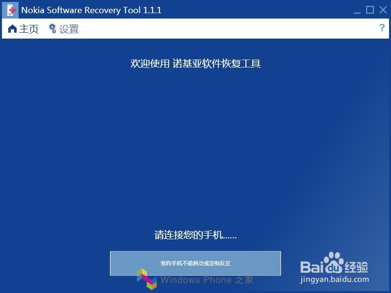 windows 10 预览版降级wp8.1