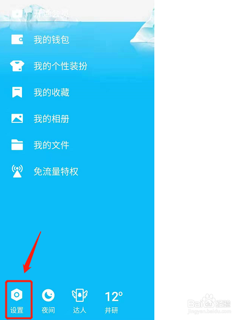 自己的QQ密码忘了怎么重置