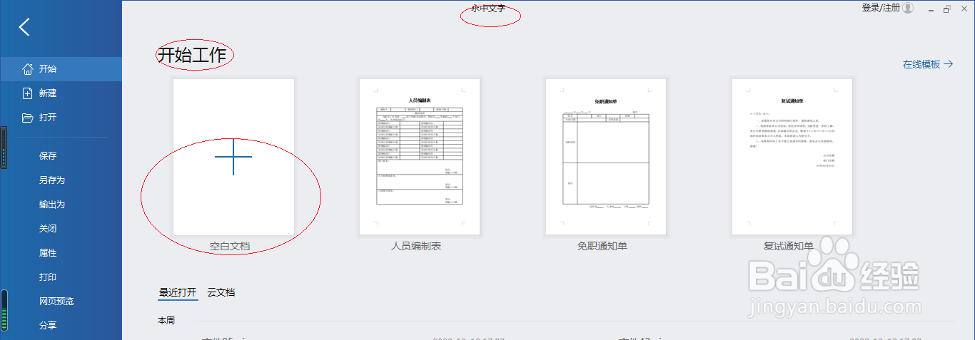 永中文字处理 2019如何设置页面边框