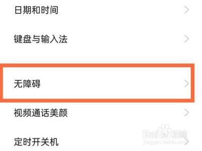 oppo手机怎么开启放大功能