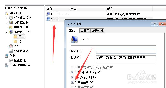 win7用户被停用怎么办
