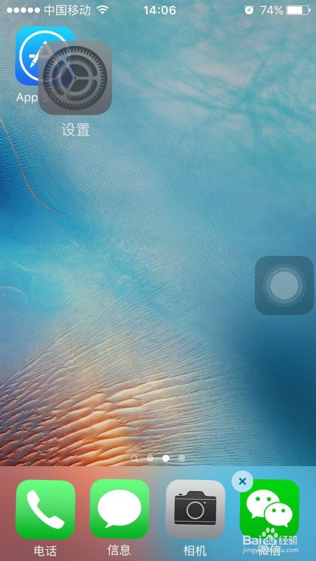 如何隐藏iPhone和iPad程序的图标