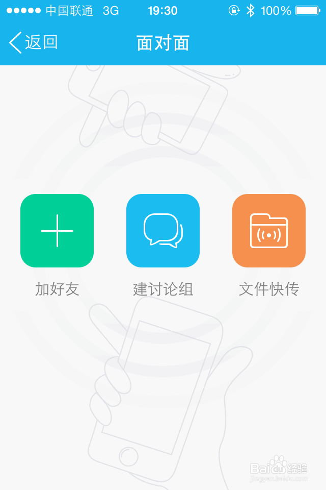 iphone技巧 苹果安卓间如何互传文件