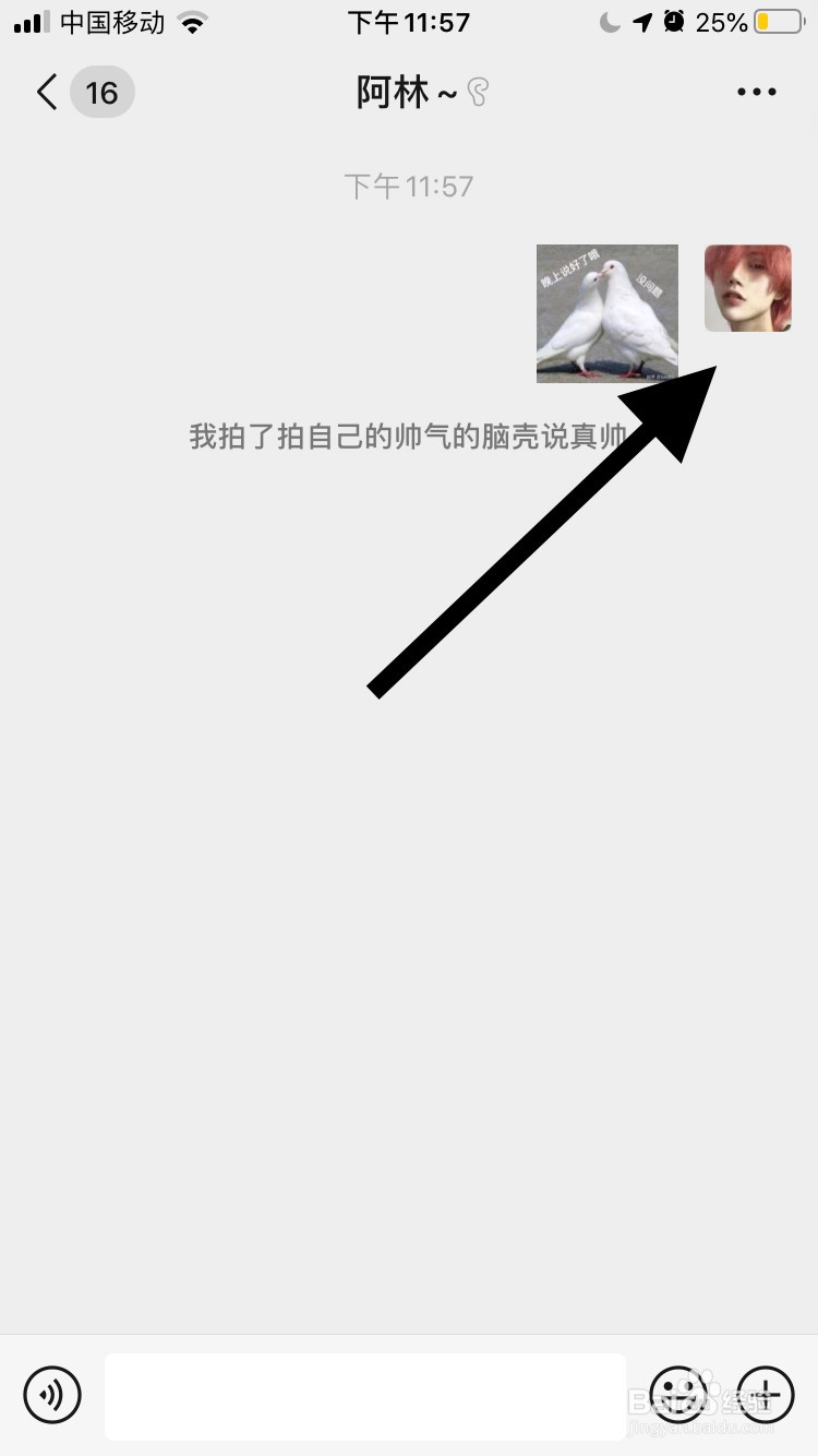 如何设置微信拍一拍