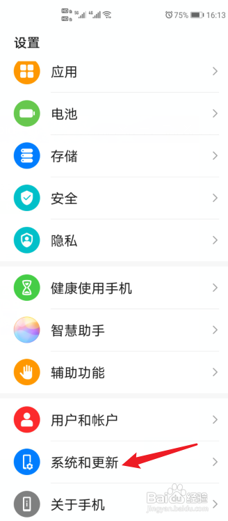 华为nova7黑白屏怎么调回正常屏