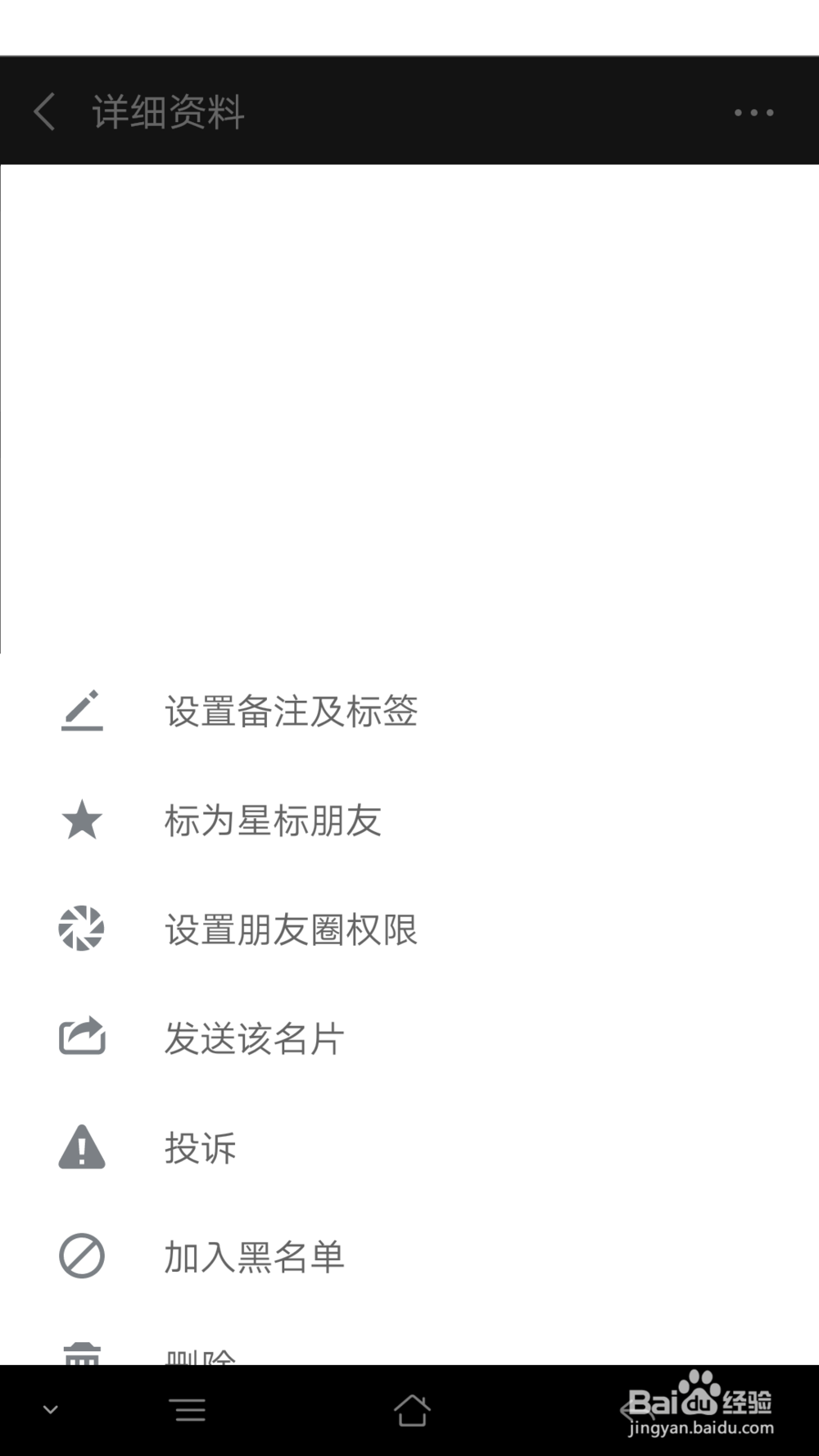 微信朋友圈如何不看经常发广告好友的动态
