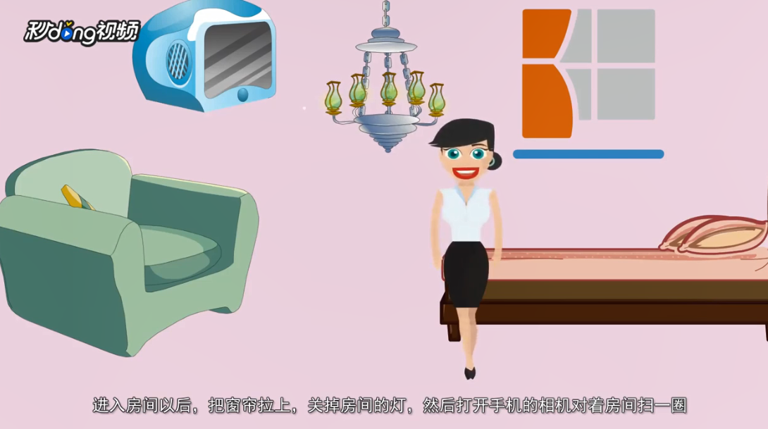 针孔摄像头怎么发现