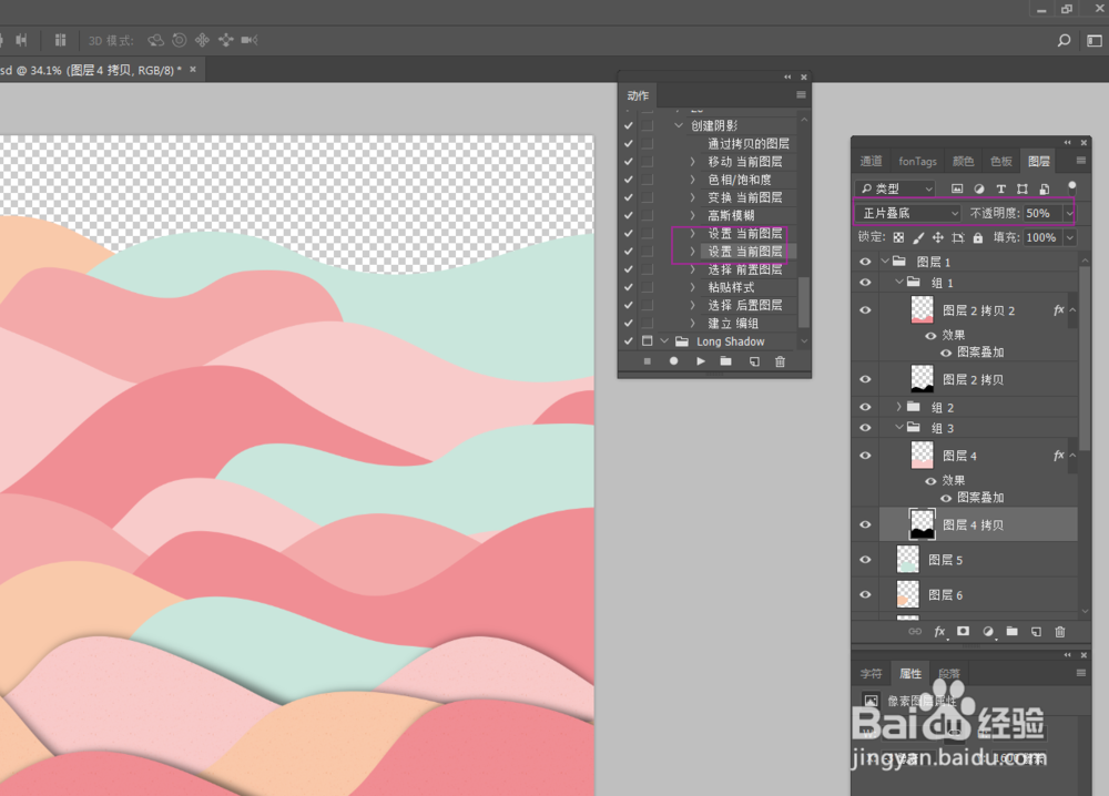 巧用ps动作来做图层的阴影效果（动作详解）