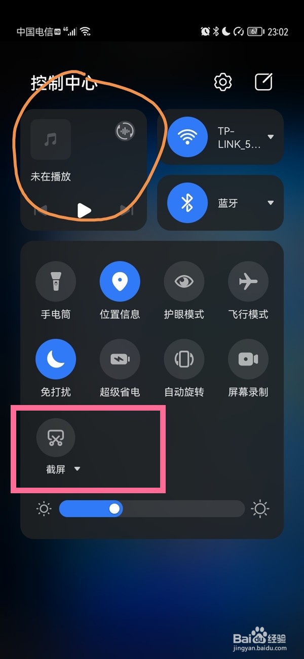 华为p30pro怎么屏幕截图