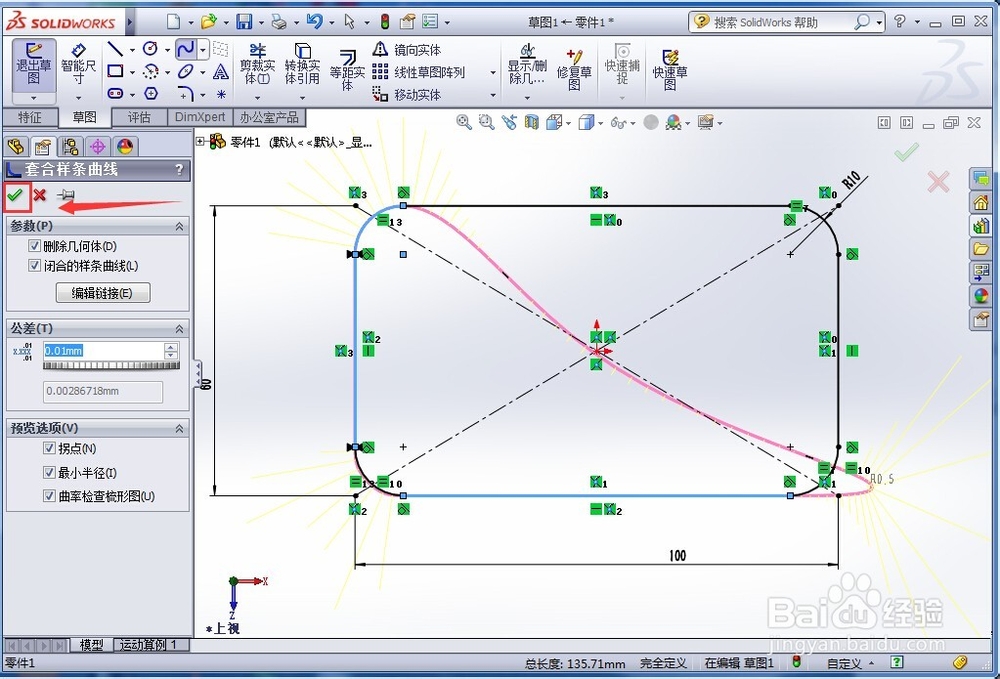 怎样用SolidWorks画矩形弹簧