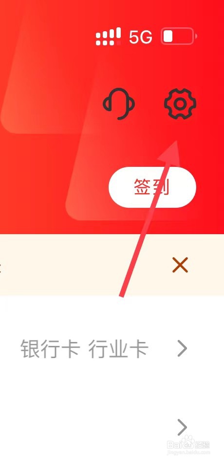 如何注销云闪付APP账户