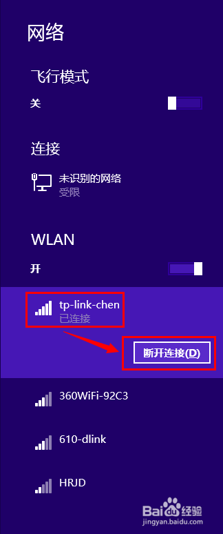 网络显示连接,连不上网的解决方法