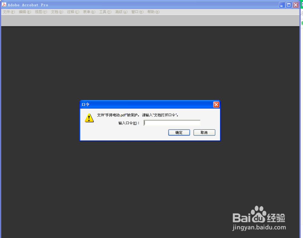 WORD 2007文件转换成PDF文件，并将PDF文件加密