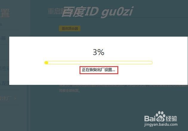 双频无线路由器怎么恢复出厂设置