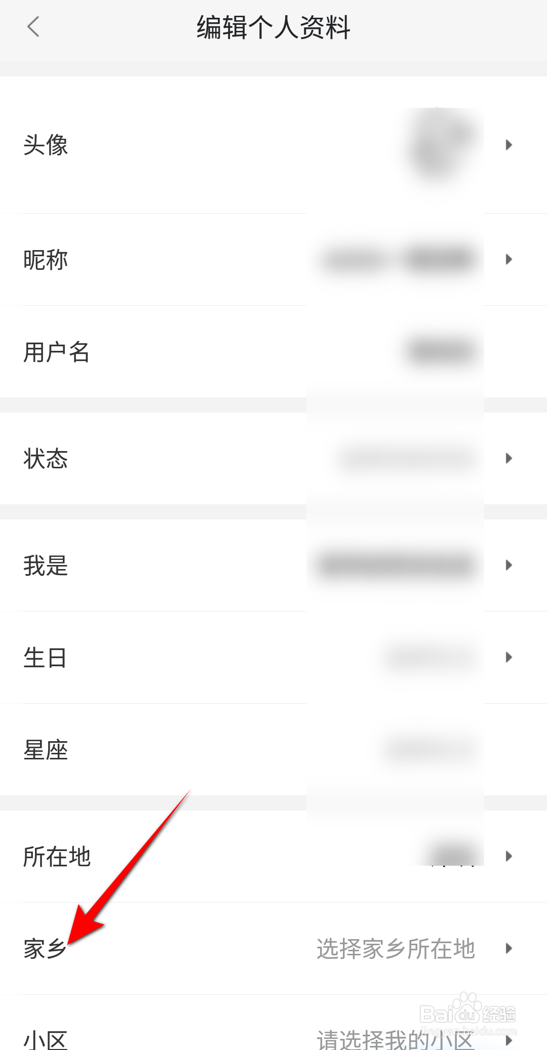 58同城怎么设置家乡