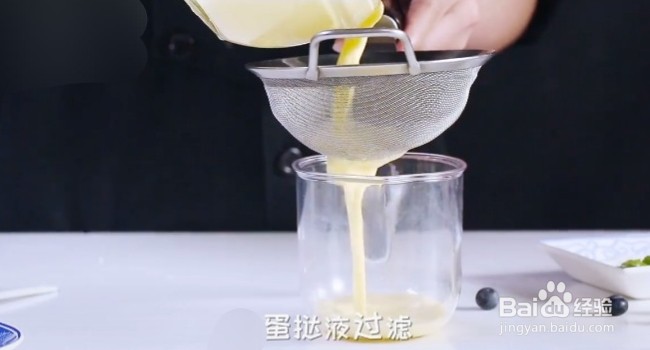 蓝莓蛋挞怎么做