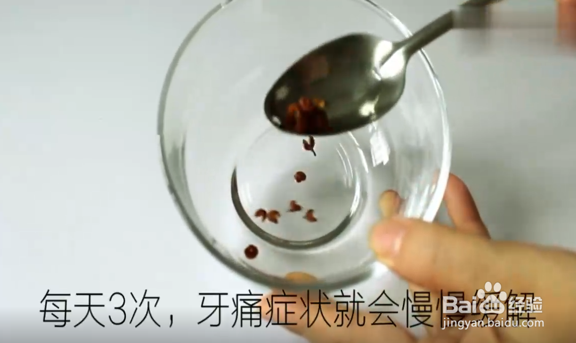 怎样快速缓解牙痛状况？