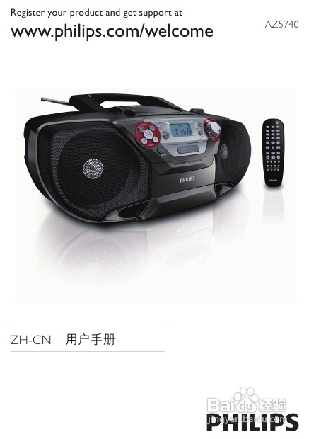 飞利浦DVD唱机AZ5740使用说明书:[1]