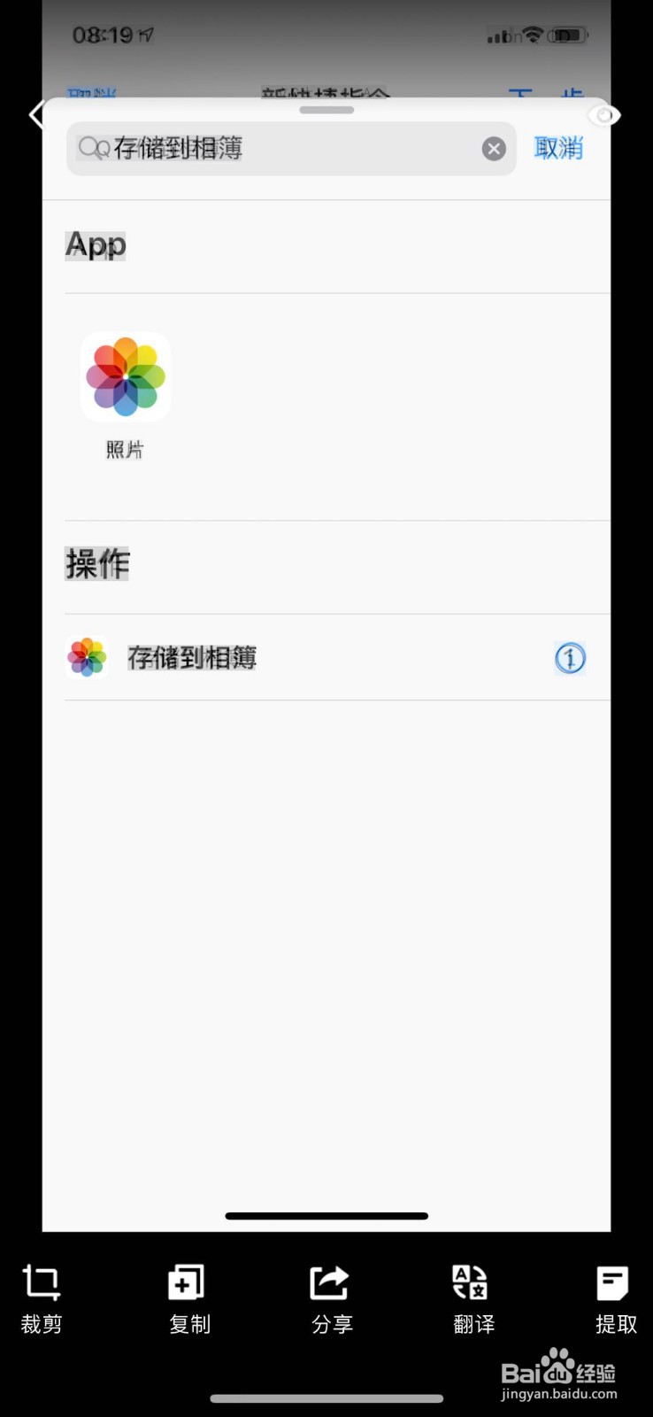 如何利用QQ提取照片中的文字?