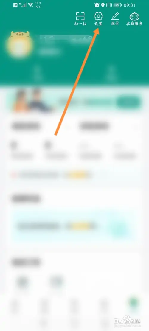 中国人寿寿险怎样开启尊老模式