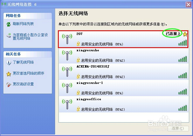 台式机怎样接收无线WI-FI上网