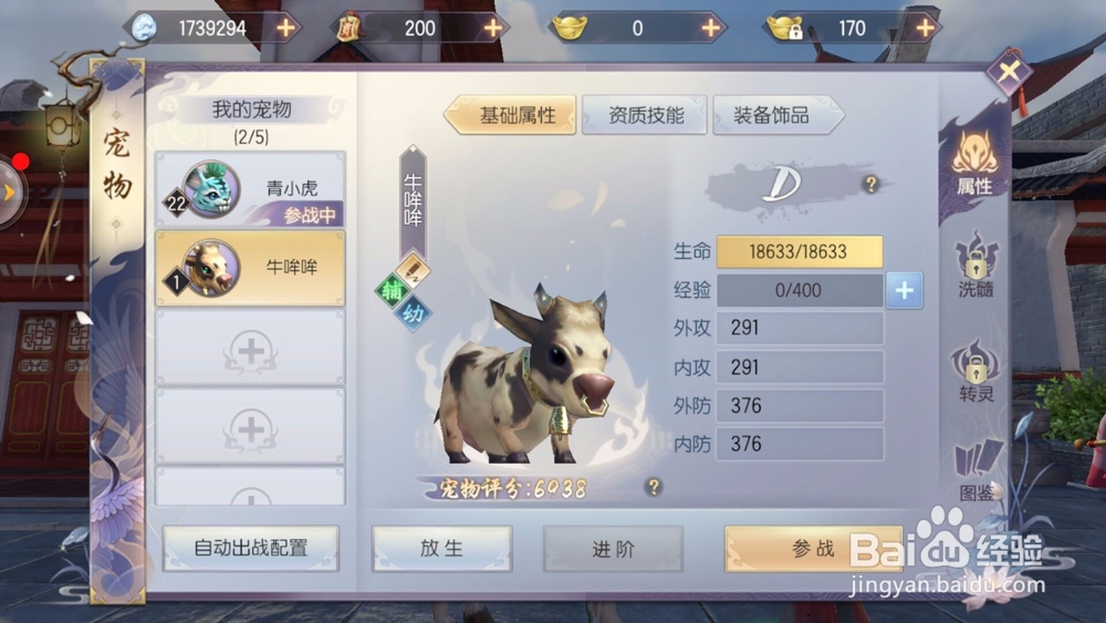 烈火如歌手游如何购买新宠物?牛哞哞在哪买?