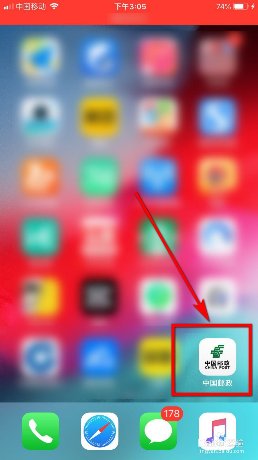 中国邮政如何添加兴趣标签