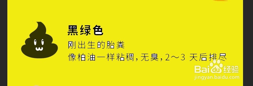如何根据宝宝/成人大便颜色判断宝宝的健康密码