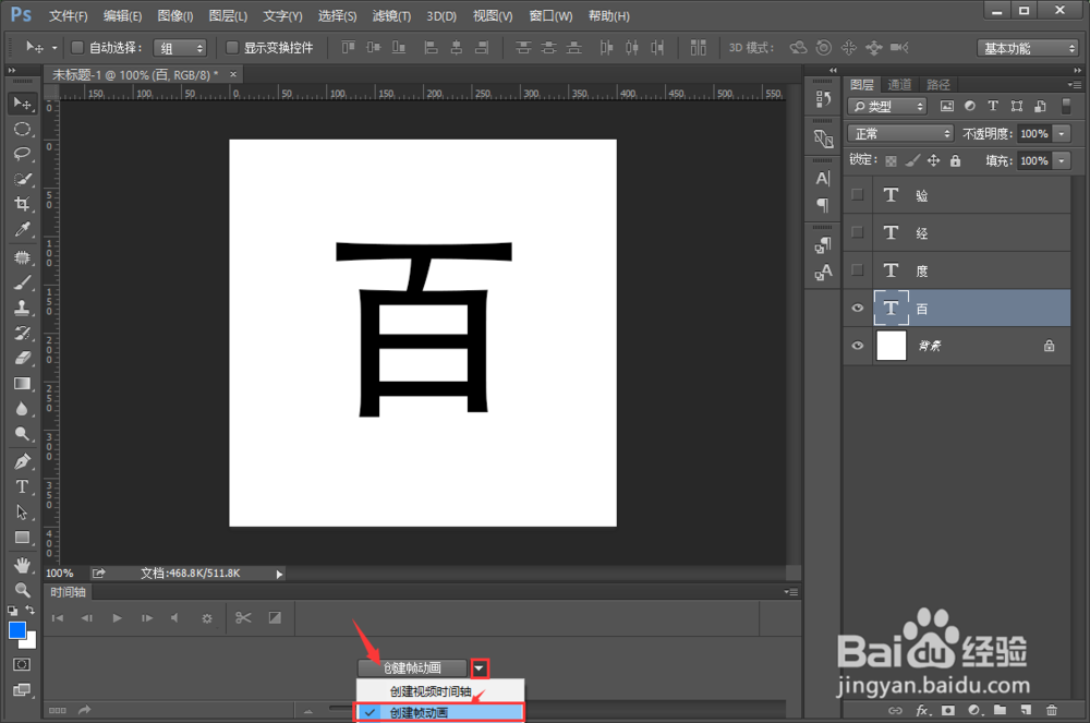 如何用ps制作gif动态图片