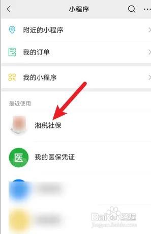 灵活就业人员社保缴费怎么交