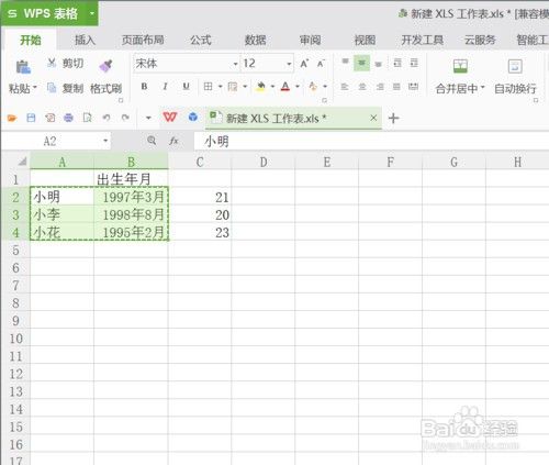 Wps表格如何把多个单元格内容复制到一个单元格