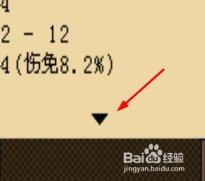 战场女神如何查看人物状态信息