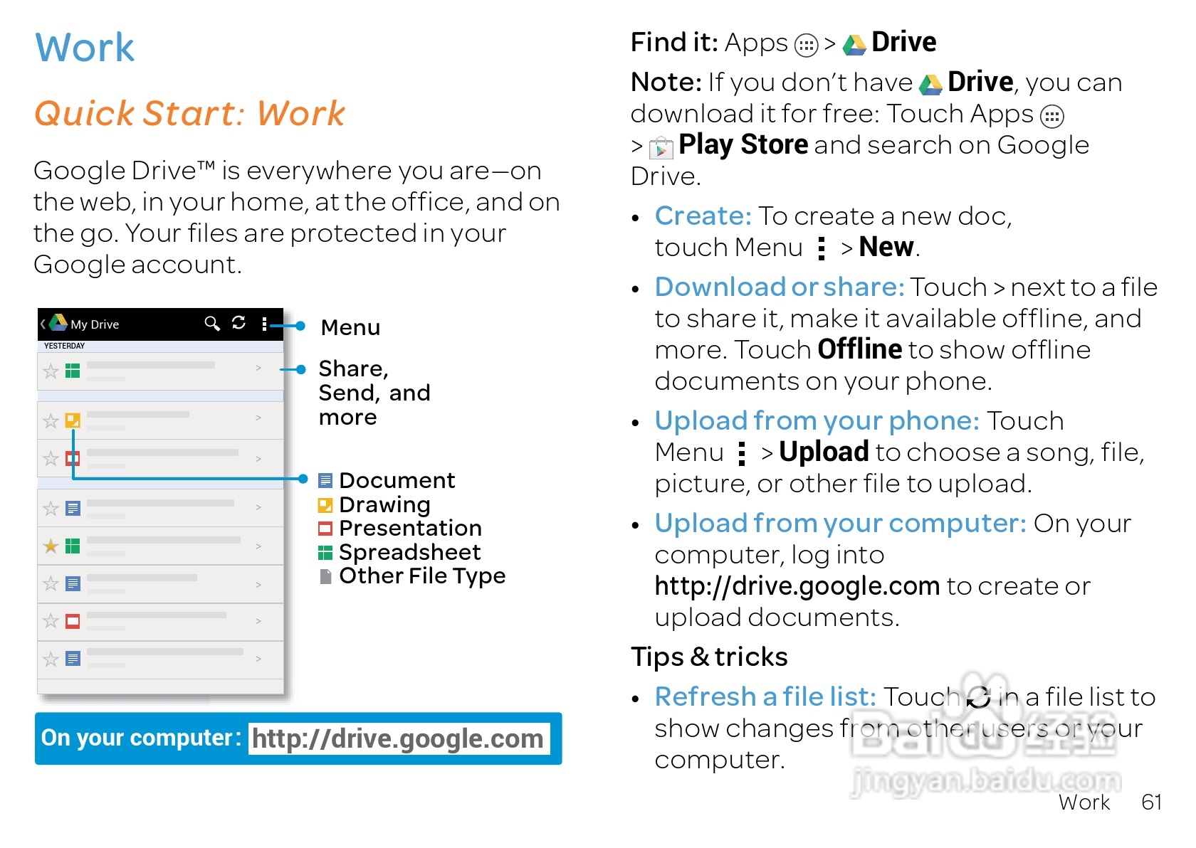 摩托罗拉 ATRIX HD(Android v4.1 Jelly Bean)手机说明:[7]