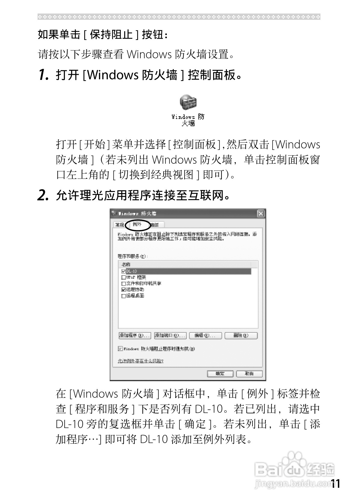 理光CX5数码相机说明书:[17]