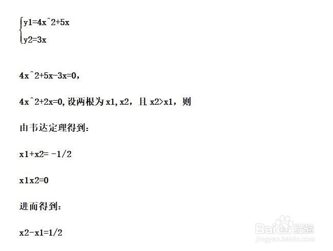 如何计算y=4x^2+5x与y=ax围成的面积