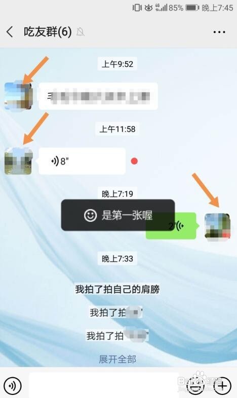拍一拍怎么拍别人