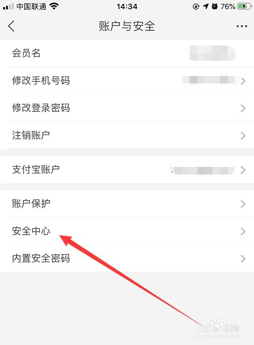 手机淘宝怎么进入账户体验中心