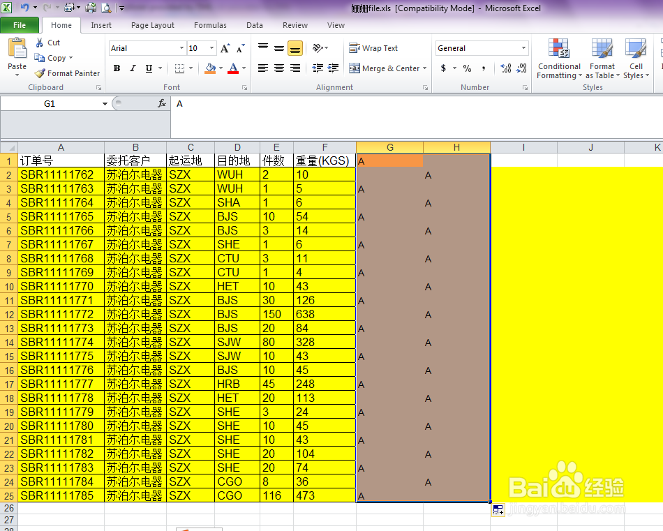 在EXCLE表格中隔一行插入一行的方法汇总