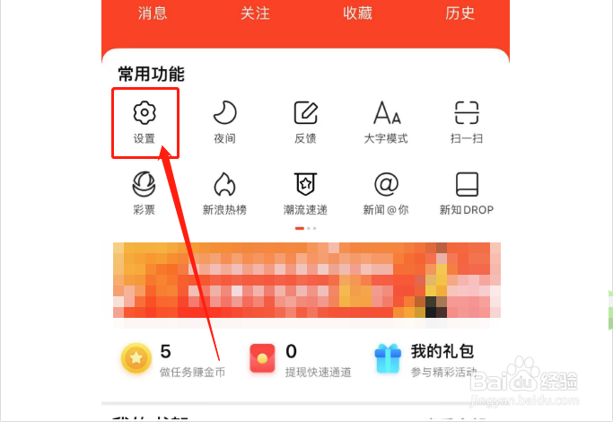 如何为新浪新闻评分